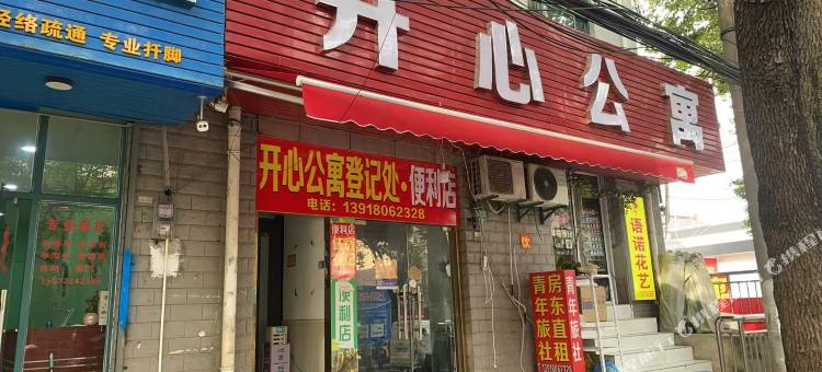 开心公寓(秀沿路地铁站店)图片