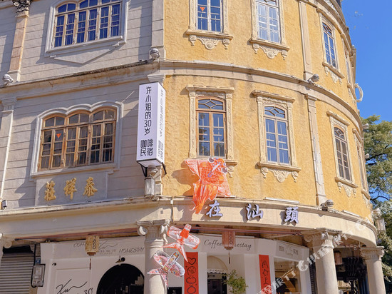 许小姐的30岁(汕头小公园店)