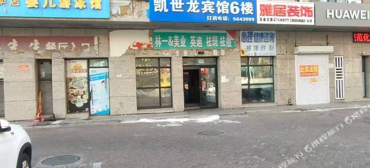 琪琪精品民宿图片