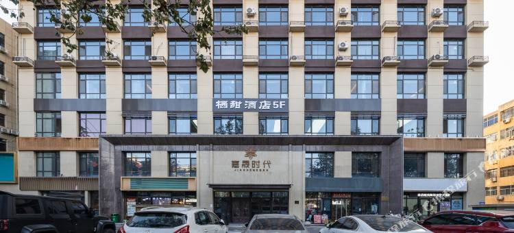 栖甜民宿(天水站店)图片