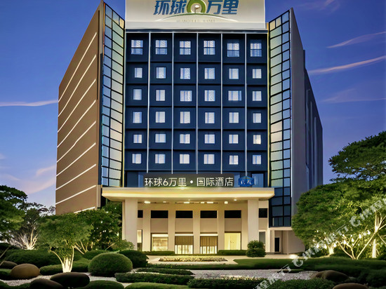 环球6万里·国际酒店(眉山仁寿城北公园店)