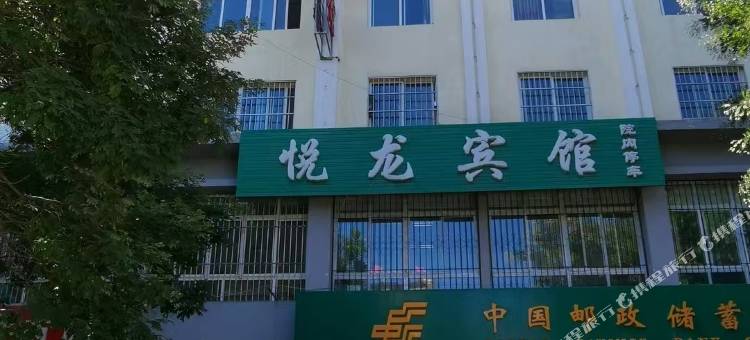 彭阳悦龙宾馆图片