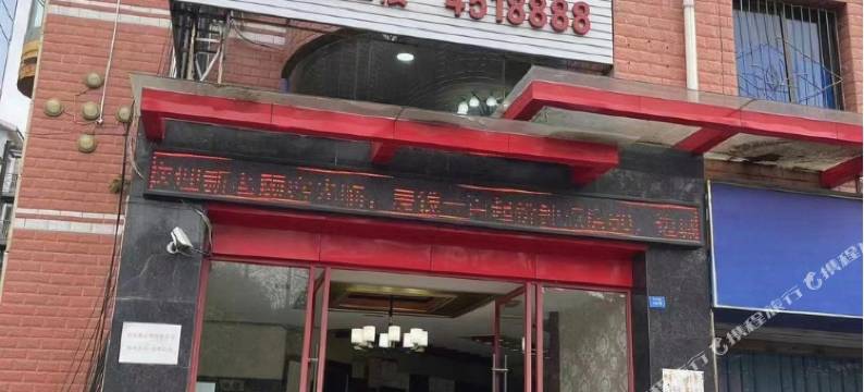边城酒店图片