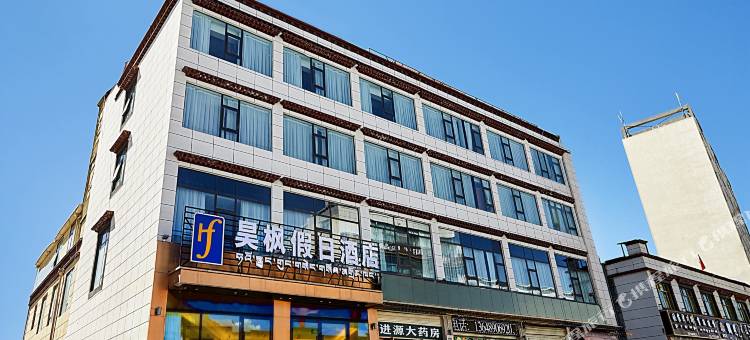 昊枫假日酒店(拉萨贡嘎机场店)图片