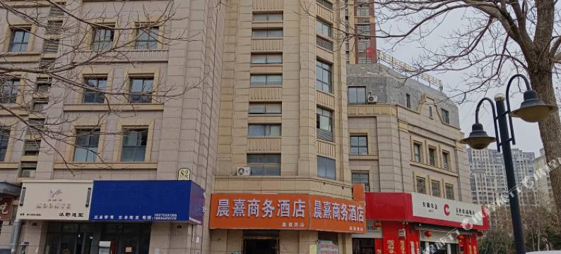 晨熹商务酒店(五河中旭兴业广场店)图片