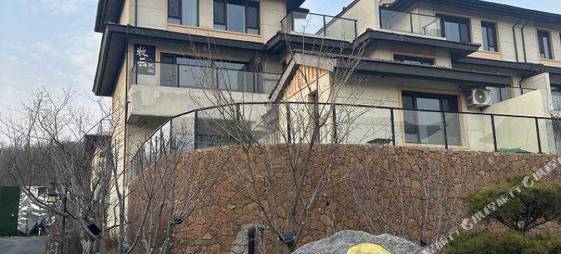 牧云・温泉别墅｜海景风光｜花园艺术民宿(盛唐岚山步行街店)图片