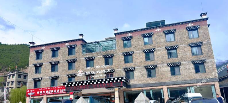 贡嘎精品酒店(稻城亚丁景区游客中心店)图片