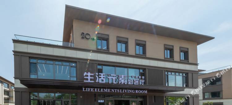 易水山湖酒店图片