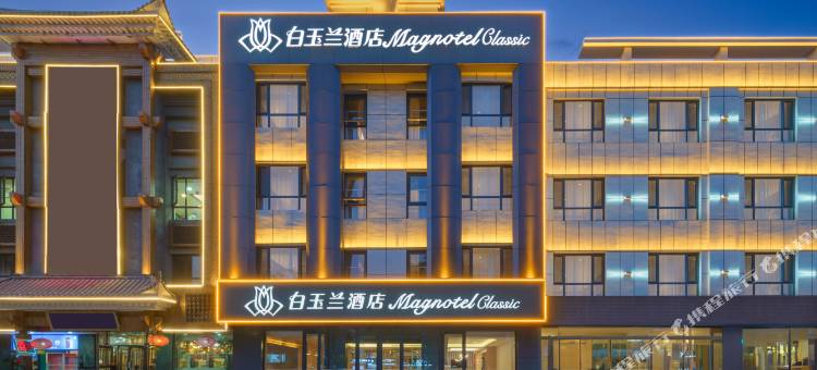 白玉兰酒店(银川悦海新天地金凤万达店)图片