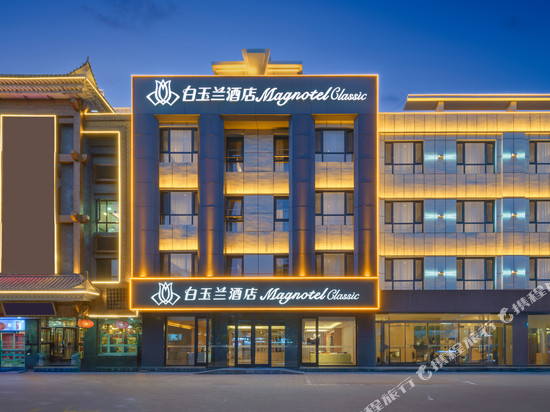 白玉兰酒店(银川悦海新天地金凤万达店)
