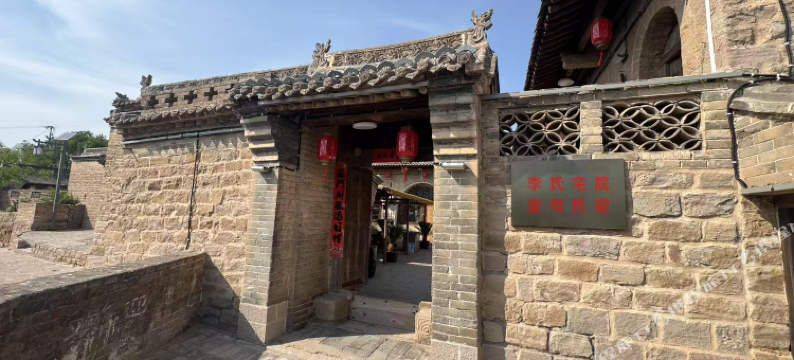 李氏宅院·壹号民宿(碛口李家山景区店)图片