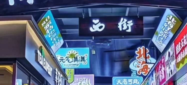 凯乐宾馆(侨港海滩风情街店)图片