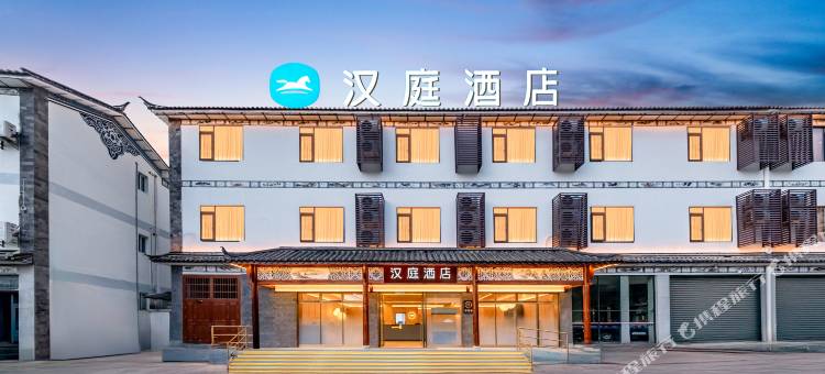 汉庭酒店(大理喜洲古镇店)图片