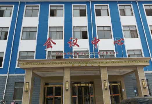 Cao County Conference Center Hotel Overview