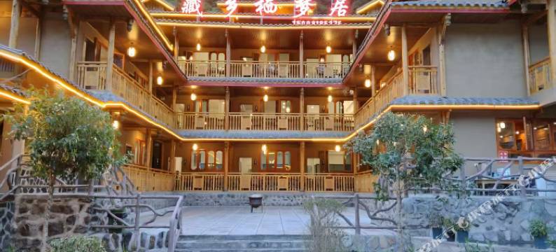 藏乡栖梦居民宿图片