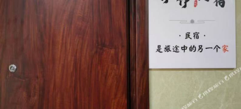 伊伊民宿(安阳县高铁东站店)图片