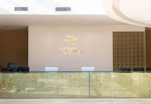 Chengdu YunSHEY HotelHotel Overview