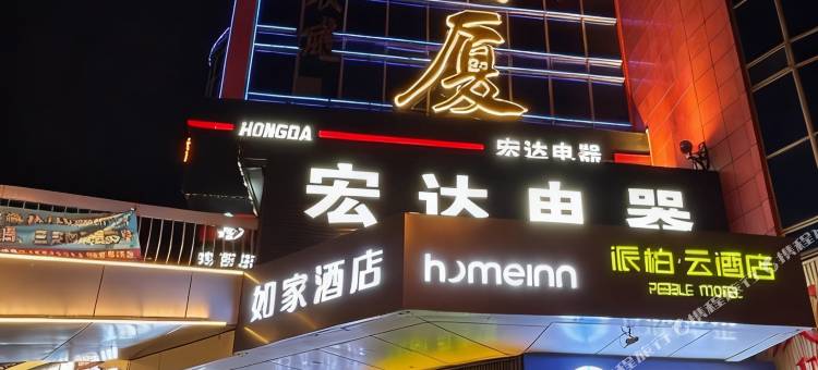 如家派柏·云酒店(鸡西金龙大厦万达广场店)图片