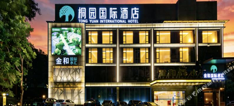 桐园国际酒店(广州东站梅花园地铁站店)图片