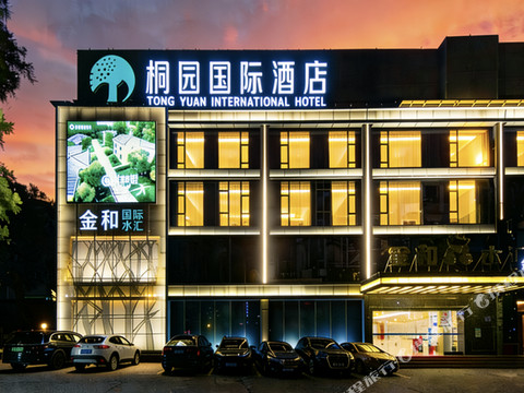 桐园国际酒店(广州东站梅花园地铁站店)