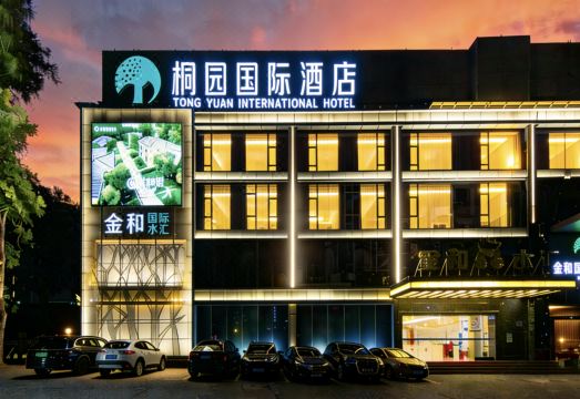 桐园国际酒店（广州东站梅花园地铁站店）外景图