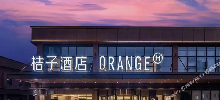 桔子酒店(北京西站丽泽商务区店)图片