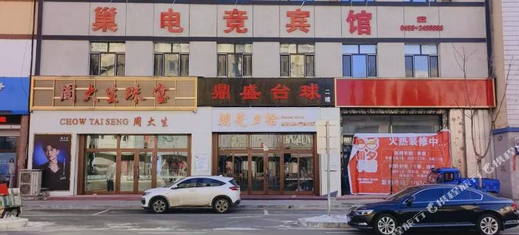 巢电竞宾馆图片