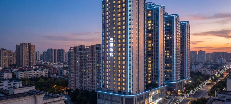 云漫｜YUN MAN·HOTEL酒店(株洲世贸广场店)图片