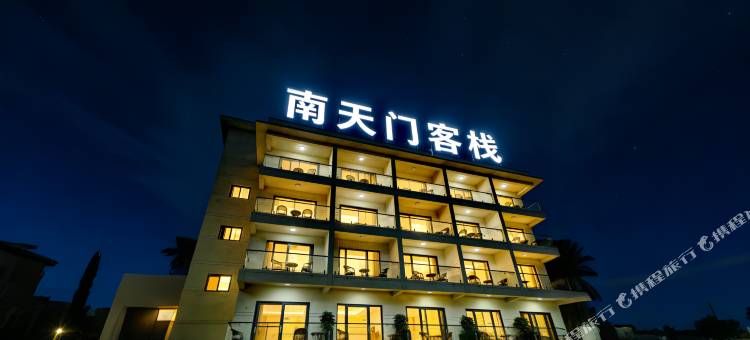 南天门民宿图片