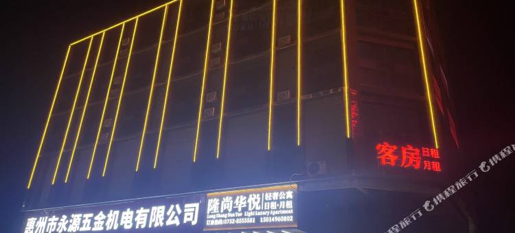 隆尚华悦公寓图片