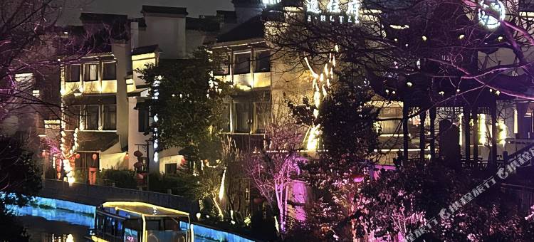 E·HOTEL逸住府酒店(南京夫子庙老门东店)图片