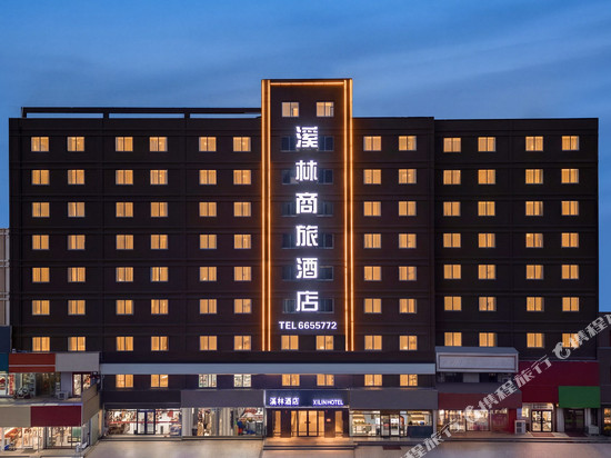 烟台溪林商旅酒店(烟台火车站鲁东大学店)