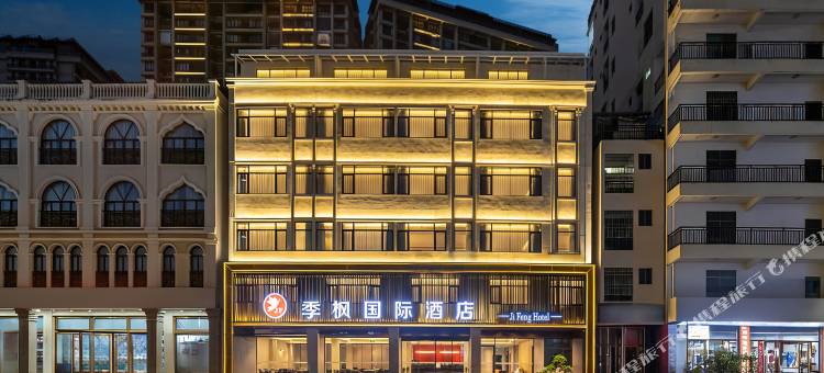 季枫国际酒店(三亚鲜芒文旅夜市椰梦长廊店)图片