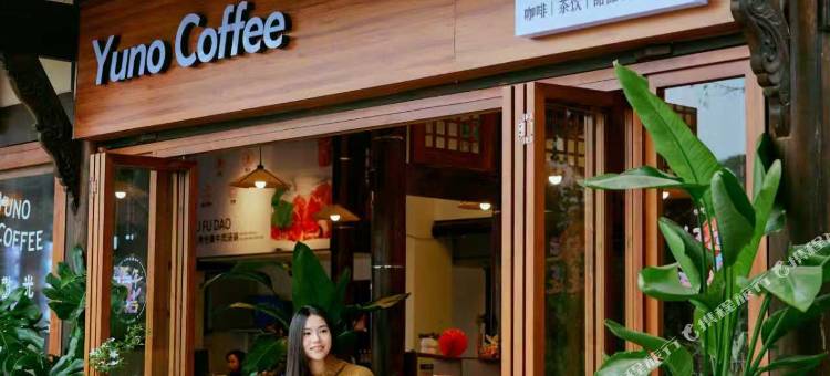 隅野间·森林小院民宿(五凤溪古镇店)图片