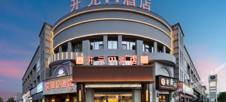 开元M酒店(杭州新兴路地铁站店)图片