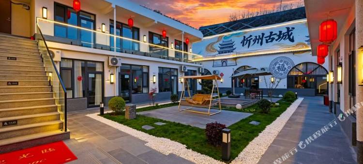 格林客栈(忻州古城店)图片