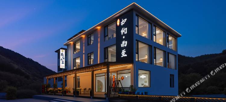 如约·而至民宿(水墨汀溪店)图片