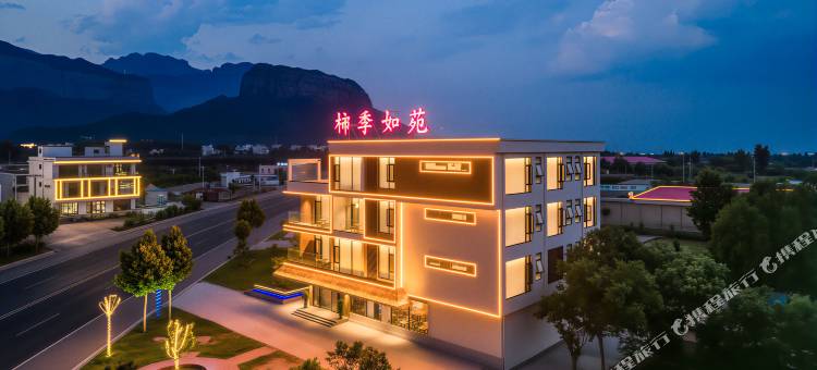柿季如苑·山野全景·中式奢享度假美宿(宝泉旅游度假区店)图片