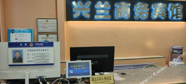 平凉兴兰商务宾馆图片
