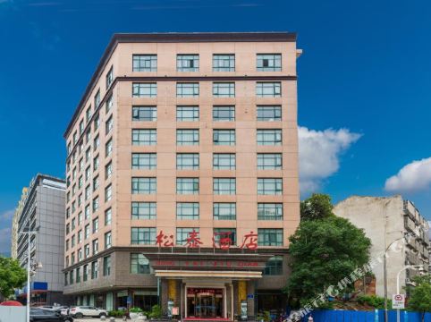 黄冈松泰酒店