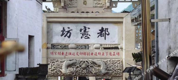 绩溪烟雨江南民宿图片