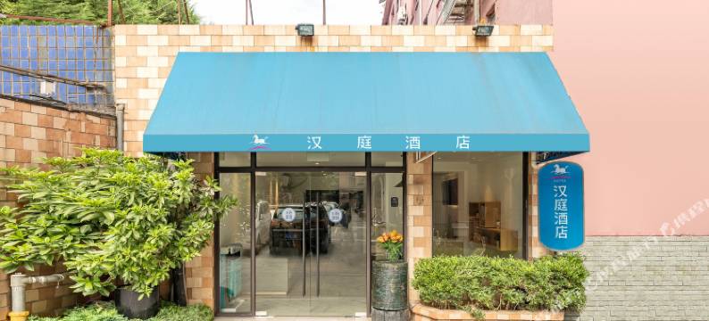 海友良品酒店(上海田林路店)图片