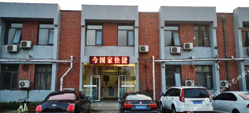 天津今围家快捷日租图片