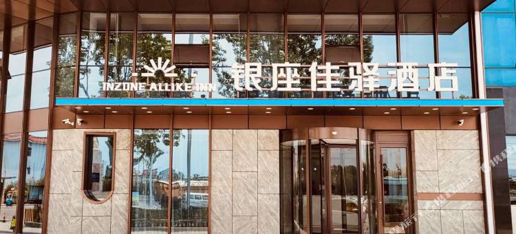 银座佳驿酒店(潍坊高铁北站店)图片