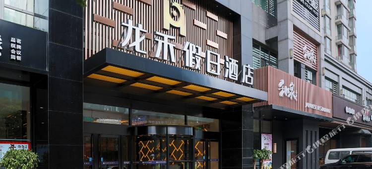 龙禾假日酒店(北京国贸百子湾地铁站店)图片