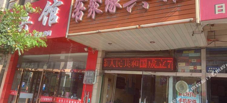 银川客聚缘宾馆图片