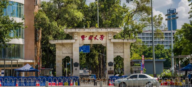 广州太古汇华师地铁站宜致美居图片