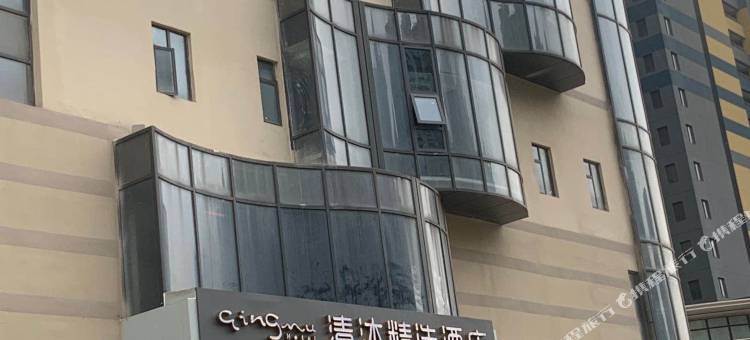 清沐精选酒店(句容宝华仙林大道园博园店)图片