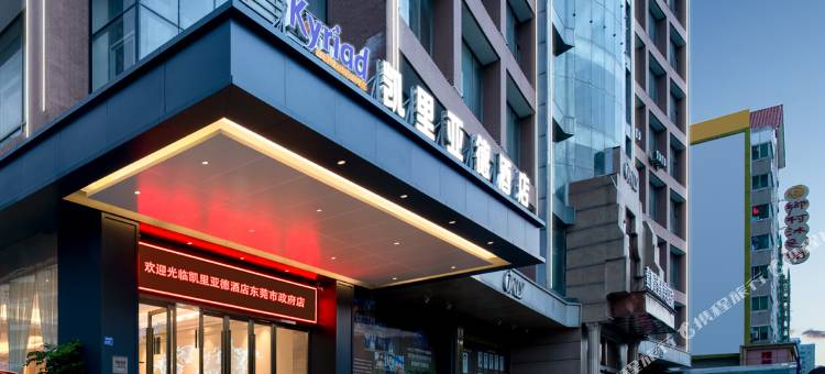 凯里亚德酒店(东莞南城国贸店)图片