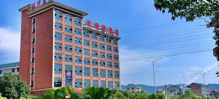 中方云庭湾酒店(高新区店)图片